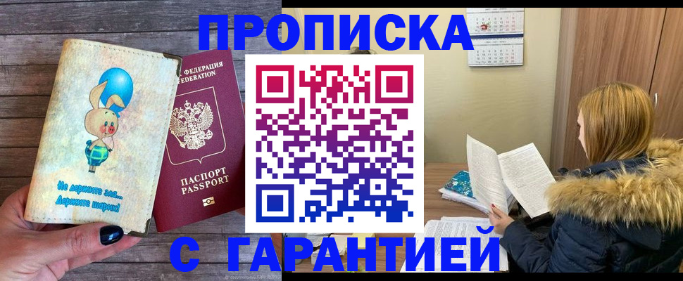 регистрация для дет. сада в Ставрополе