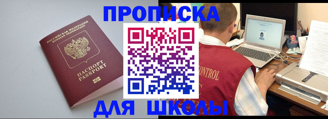 временная регистрация в Ставрополе