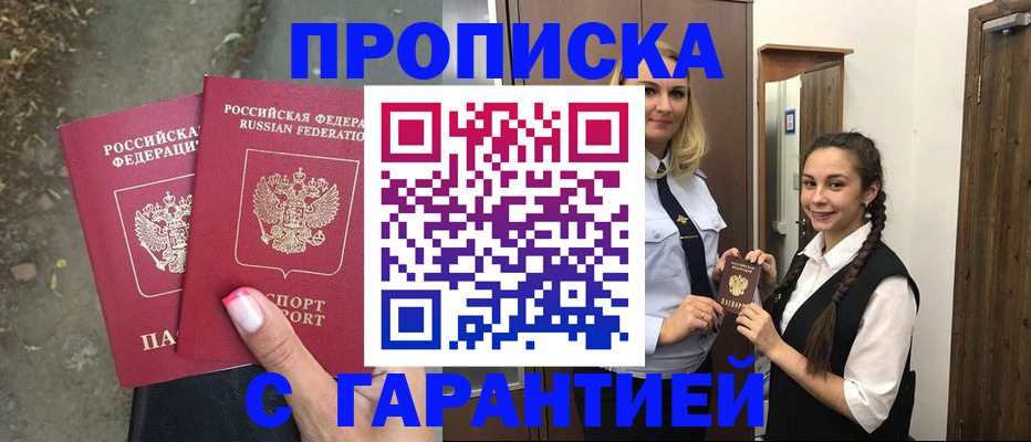 временная регистрация адрес в Ставрополе