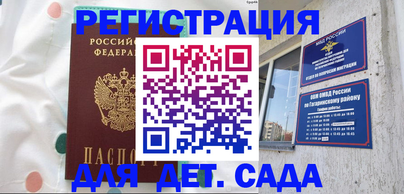 прописка гарантия в Ставрополе