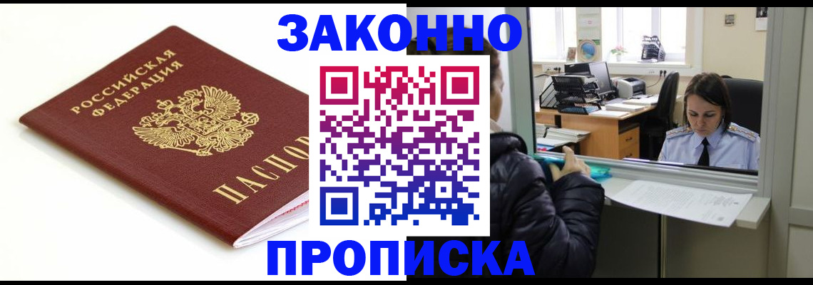 временная регистрация собственник в Ставрополе